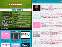Tablet Screenshot of koekatamarin.com